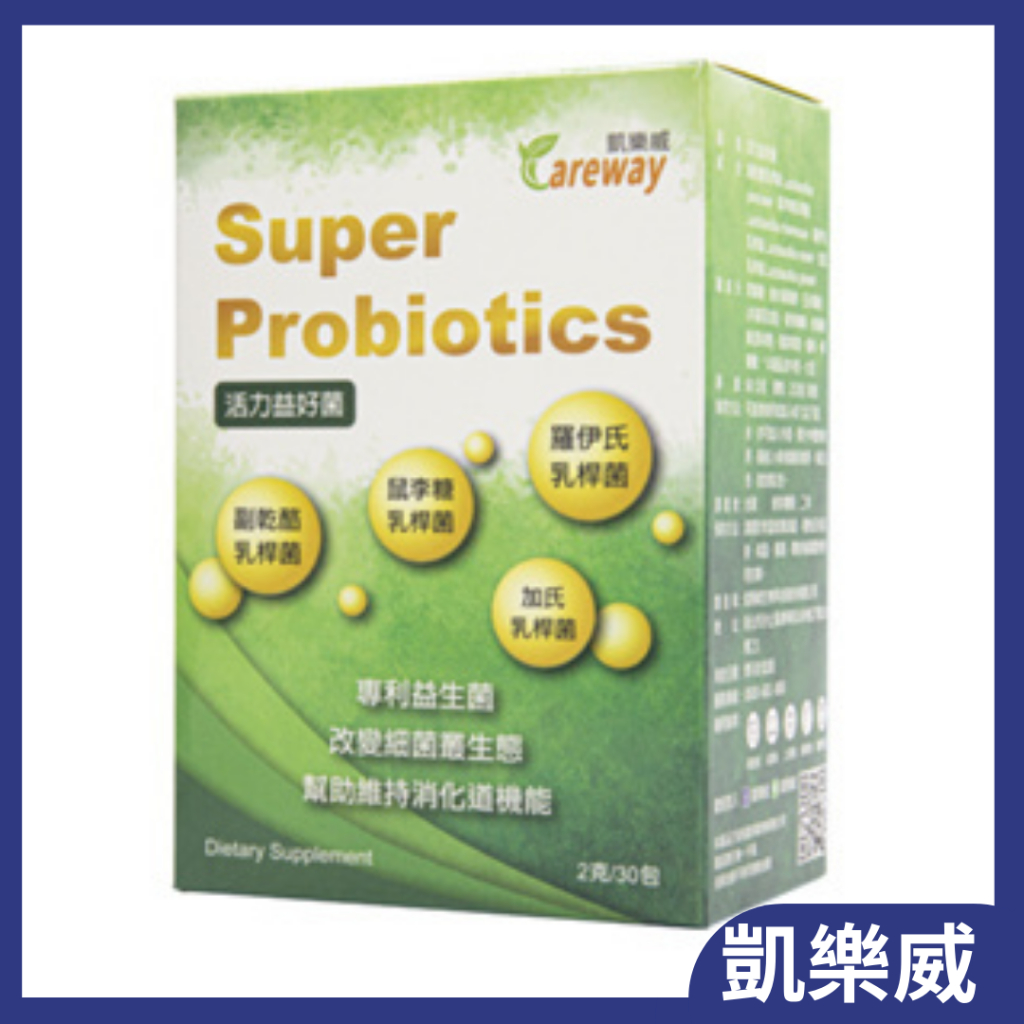 凱樂威Carewa活力益好菌2克/30包（專利益生菌、羅伊氏乳桿菌、加氏乳桿菌、副乾酪、鼠李糖乳桿菌）