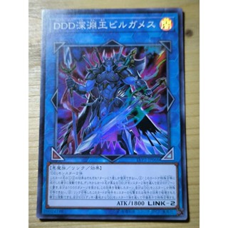 遊戲王 LVP2-JP066 DDD深淵王 吉爾伽美什 亮面