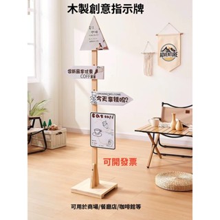 【可開發票】木製創意指示牌 導向牌 立式戶外景區醫院公園辦公樓商場超市園區實木指示標識牌 活動路牌 露營導向牌