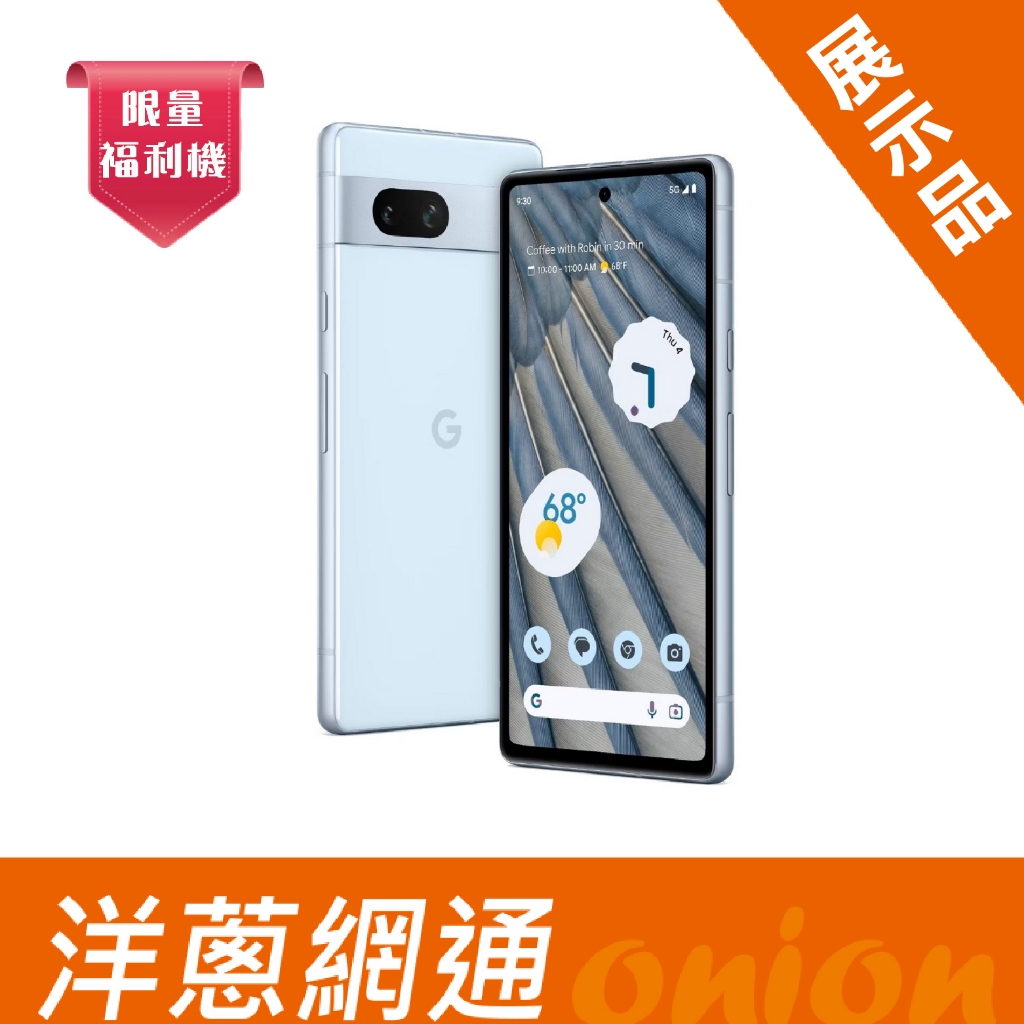 Google Pixel 7a 8G/128G 藍色 (福利機) 展示機 手機 空機 洋蔥網通