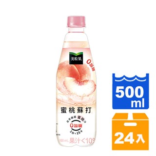 美粒果 零加糖 蜜桃蘇打500ml(24入)/箱【康鄰超市】