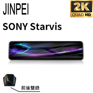 【JINPEI 錦沛】2K QHD HDR 行車記錄器 SONY Starvis 11.26 吋觸控全螢幕、GPS 測速