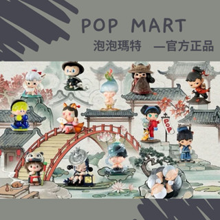 【Agons】POPMART泡泡瑪特 十四週年 無雙鎮系列 盲盒 DIMOO SP 小野 Molly 小甜豆 拉布布