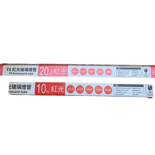 紅色、神明燈管 傳統/LED 1尺、2尺、4尺、T5/14W、28W★藍色、綠色、舞臺、招牌燈管 T5/14W、28W
