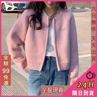 【全館現貨天天出貨】隔日到貨 女裝 短版 外套 針織 毛衣 針織上衣 秋冬外套 冬天外套 DR453【現貨24H】