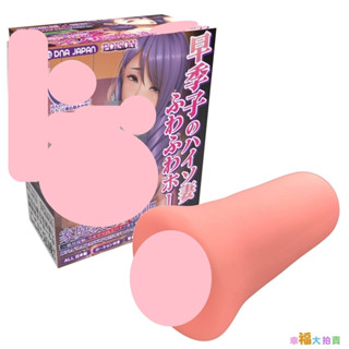 【出清品】日本SSI JAPAN家庭教師X催眠 早季子角錐突起男用自慰器自慰套 情趣用品成人專區 打手槍打飛機 情趣用品