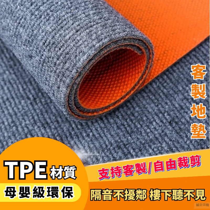 🔥客製地墊🔥電腦椅保護墊 地板保護墊 防刮耐磨自由裁剪 加厚地毯地墊 木地板防滑墊 辦公地毯 臥室客廳地毯 減噪降噪地墊