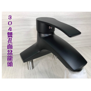 蝴蝶衛浴~304不鏽鋼黑色【雙孔面盆龍頭】40芯.黑色水龍頭.面盆水龍頭.臉盆龍頭.冷熱混合水龍頭