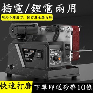 免運-附發票 家用磨砂機 微型砂帶機 全自動電動拋光機 電動磨砂機 鋰電砂帶機 無線砂紙拋光機 磨刀機 多功能臺式打磨機