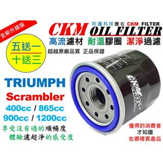 【CKM】凱旋 TRIUMPH Scrambler 超越 原廠 正廠 機油濾芯 機油濾蕊 濾芯 機油芯 機油濾清器