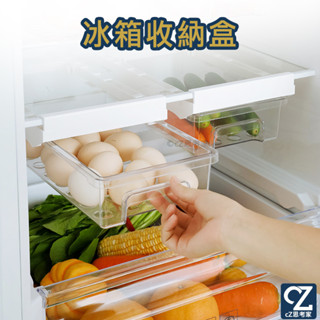 冰箱抽屜收納盒 冰箱收納盒 冰箱整理盒 冰箱DIY抽屜 冰箱食物分裝盒 食材分裝箱 A03351