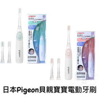 🎀日貨直送🎀🌈現+預🇯🇵日本Pigeon 貝親 寶寶電動牙刷 兒童牙刷 夜光 易操作 防水牙刷CMLF-1680185