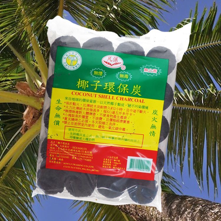 凡保 椰子環保炭(1000g±5%) 中秋 烤肉 露營 木炭 登山 野炊 椰子炭【小三美日】空運禁送 DS022957
