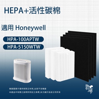 適用Honeywell HPA-100APTW HPA-5150WTW 5150WTWV1空氣清淨機濾網