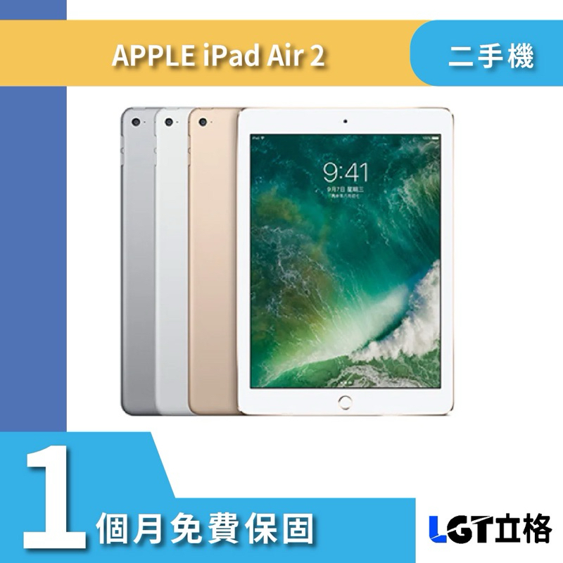 APPLE IPAD AIR2 16G 64G wifi 二手平板