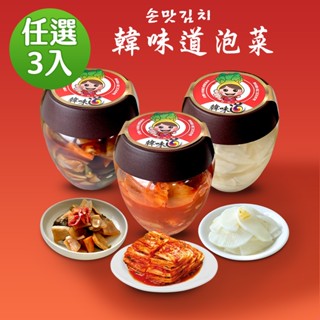 【韓味不二】韓味道泡菜 700g/瓶 韓國泡菜 韓國辣蘿蔔 柚香泡菜 韓式泡菜 韓式醃洋蔥