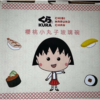 櫻桃小丸子玻璃碗透明