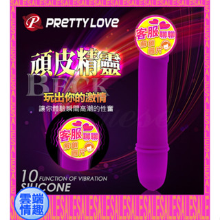 ◈雲端情趣◈PRETTY LOVE-頑皮精靈 10段變頻造型跳蛋棒(情趣用品 按摩棒 自慰棒 逼真棒 跳蛋)