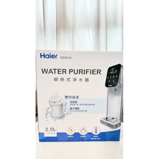 ［已售出］全新 Haier海爾 瞬熱式淨水器 暖心白 小海豚 泡奶機 咖啡機 飲水機