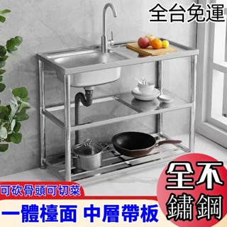 【全臺免運】304不銹鋼水槽 廚房水槽 不鏽鋼洗手盆 不鏽鋼洗菜盆 不鏽鋼洗碗水池 流理臺 洗手槽 洗手臺 單槽 雙槽