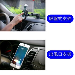 手機架 吸盤式手機架 出風口手機架 汽車用手機架 汽車百貨