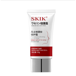 【特價】新品爆款 SKIK凡士林頸霜 頸紋霜 頸部護膚 重度細紋護頸霜 提拉緊緻V型按摩美頸霜 頸部護理 美白脖子頸紋霜