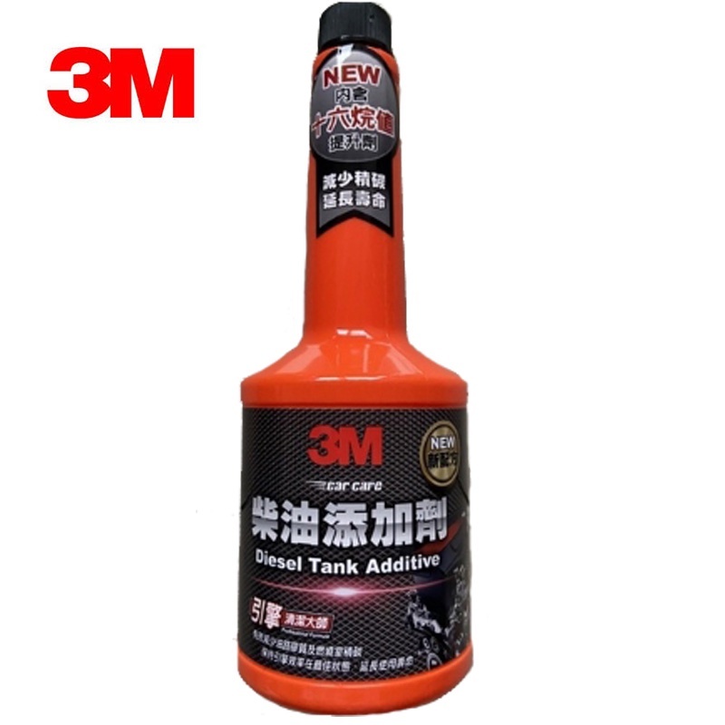 【衝評俗俗賣】3M 柴油添加劑9802(同9804) 柴油車專用 汽油精