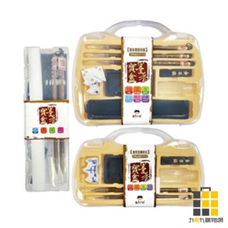 (西)優質墨香寶盒-小款/大款/書法組 5R460112【九乘九文具】毛筆 高階毛筆 書寫用 攜帶型 毛筆 硯臺 墨條