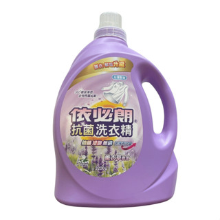 < 現貨 > 依必朗防黴抗菌洗衣精 薰衣草香氛 3200g/瓶