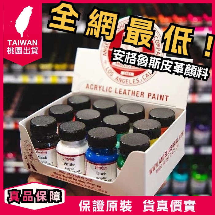 Angelus安格魯斯球鞋定制 顏料 皮革漆 手繪涂鴉 DIY空軍一號AJ 畫鞋 噴繪筆 KW00