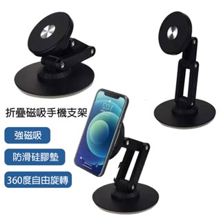 推薦款 車用磁吸支架 360度支架 迷你支架 車載手機支架 手機支架 磁吸支架 Magsafe磁吸支架 車用支架