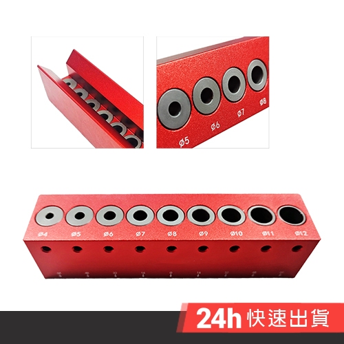 EZmakeit-DKA412 木工打孔定位器 鑽孔 圓木榫 打孔器 木工輔助 定位板式拼板 4-12mm鑽套 紅色