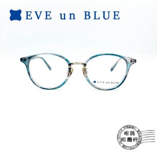 EVE un BLUE 日本手工鏡框/GARDEN-ANEMONE/Puddle Blue Sasa /明美鐘錶眼鏡
