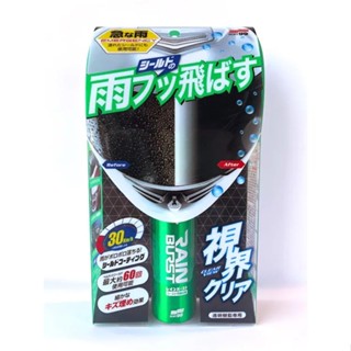 【PP保勁國際】💥雨刷神器💥SOFT99 安全帽護目鏡鍍膜劑