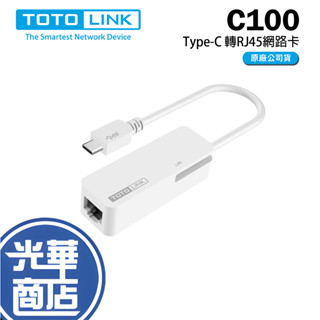 TOTOLINK C100 Type-C USB3.0轉 RJ45 有線網路卡 外接網絡卡 USB集線器 網路孔