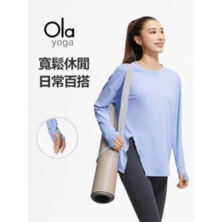 ola yoga 新款 開叉 寬鬆 運動長袖 女 運動衣 瑜伽服 長袖 跑步 訓練服 健身服 運動上衣 排汗衫 運動罩衫