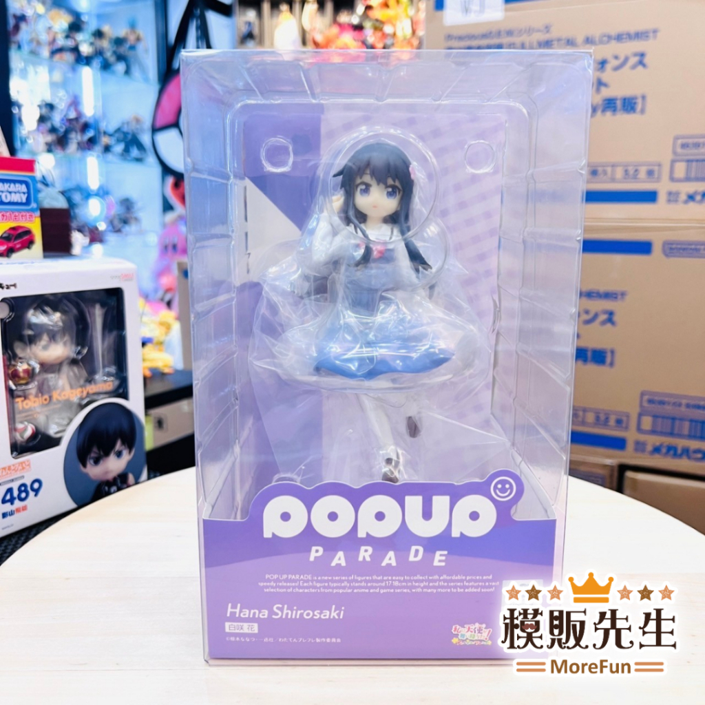 【模販先生】現貨 GSC POP UP PARADE 白咲花 天使降臨到我身邊！珍貴的朋友 PVC 公仔
