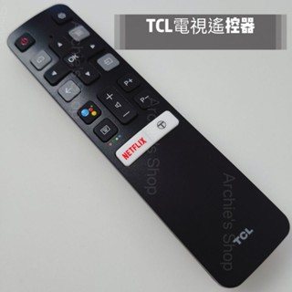 #TCL語音遙控器 #TCL電視遙控器 #TCL紅外線遙控器 C715 C725