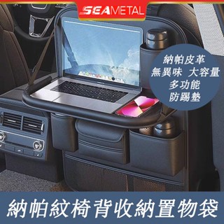 隔日到貨 汽車椅背置物架 座椅後背收納袋 兒童車後座折疊餐桌 車椅背收納桌 汽車椅背收納袋 車載收納袋 紙巾盒
