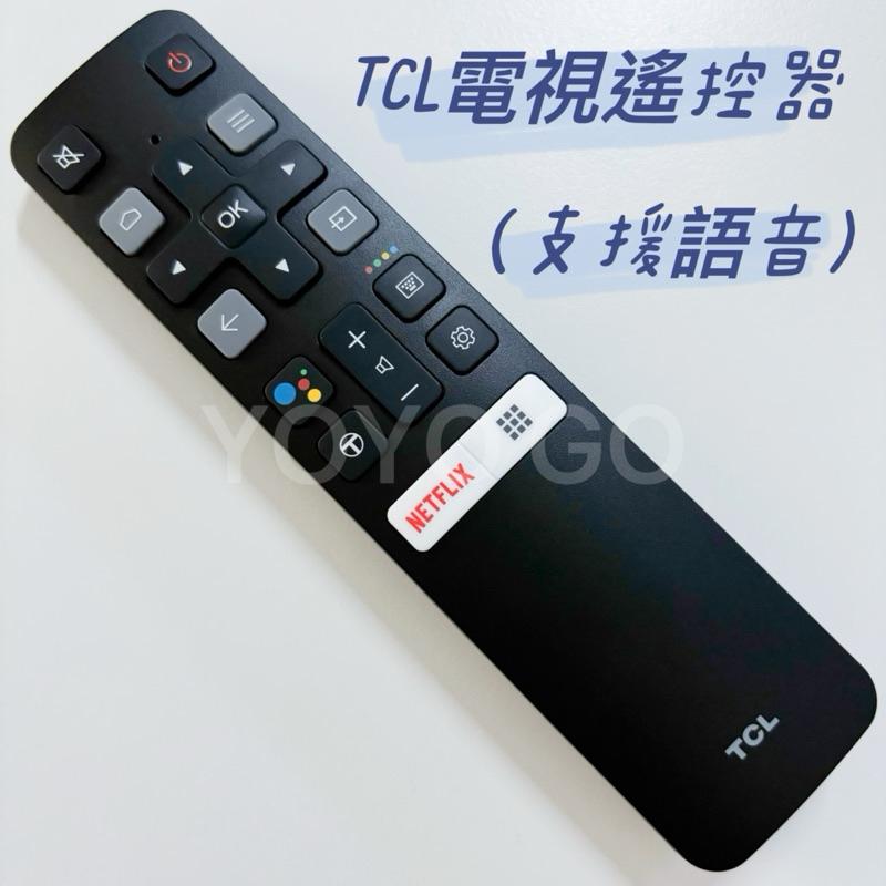 tcl 遙控器rc802v的價格推薦 - 2025年12月 | 比價比個夠BigGo