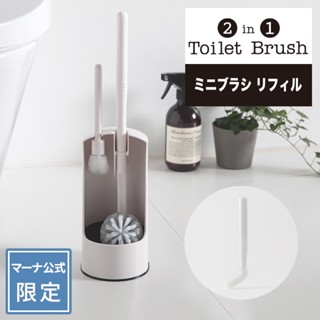 **現貨**日本製MARNA二合一美型馬桶刷座組 附溝槽清潔刷