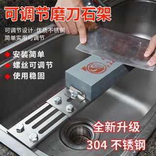 🔥現貨特賣🔥 磨刀架 磨刀石架 水槽磨刀架 不鏽鋼磨刀架 料理磨刀架 磨菜刀 水槽磨刀 磨刀石底座 磨刀石 磨刀固定