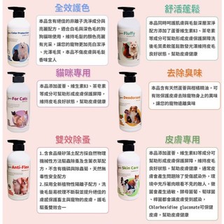 百粒BaeLi洗毛精500ml/瓶 犬貓洗劑 台灣製造#