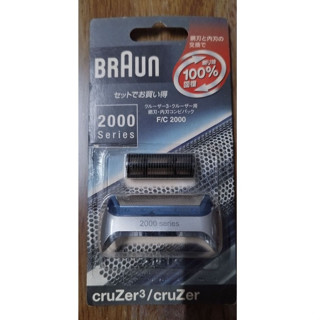 BRAUN 德國 百靈-刀頭刀網組(銀) 20S CruZer6,Z50,190s 2000 原廠貨