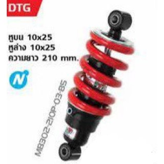 yss 205mm 210mm 單槍 中置 避震器 改裝 手工車 短避震