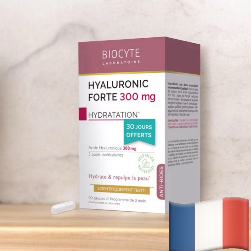 Biocyte 加強版口服玻尿酸 300mg 法國🇫🇷原盒原裝