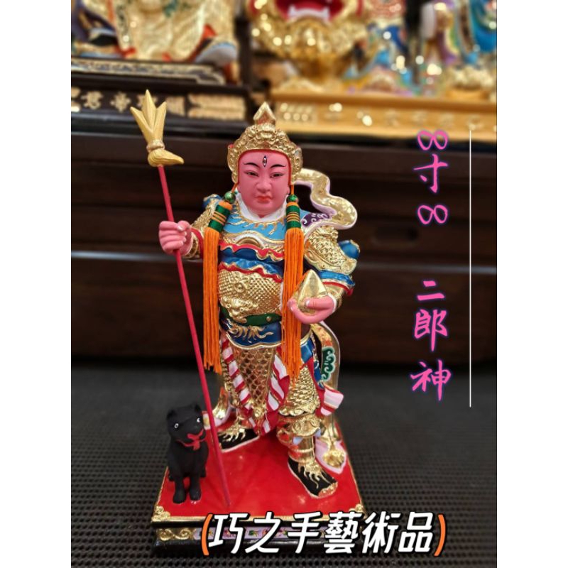 （巧之手藝術品）二郎神君 精緻樟木雕工細緻