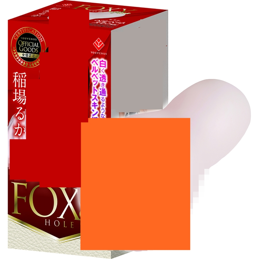㊣送290ml潤滑液㊣日本KMP自慰器FOXY HOLE Plus AV女優稻場流花男用自慰套 飛機杯成人情趣用品自愛器