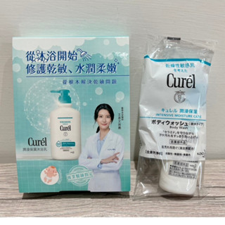 珂潤Curel 潤浸保濕沐浴乳18ml 沐浴乳 旅行組 試用品 全新現貨 小樣 快速出貨