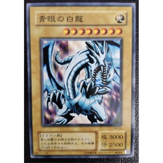 舊版二期！青眼白龍！遊戲王 海馬 LB KA-03